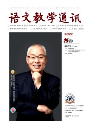 語文教學通訊·D刊(學術刊)雜志訂閱